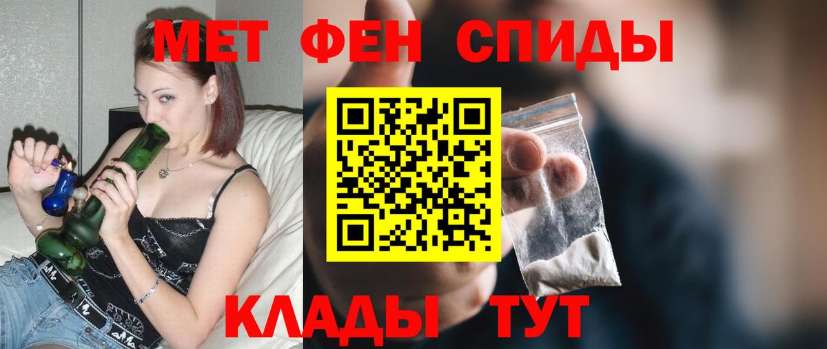 Белогорск  Amphetamine Розовый  АМФ  АМФЕТАМИН  Вход с VPN 