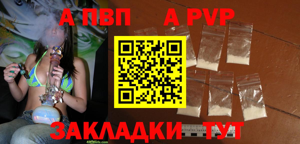 А ПВП мука Белогорск