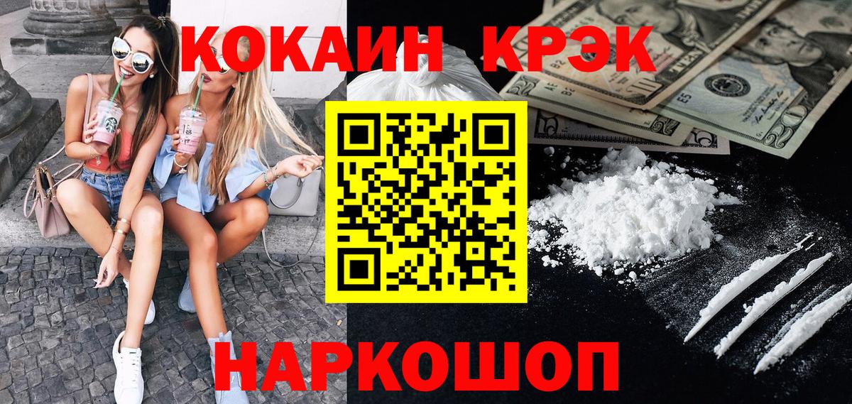 COCAIN Боливия Белогорск