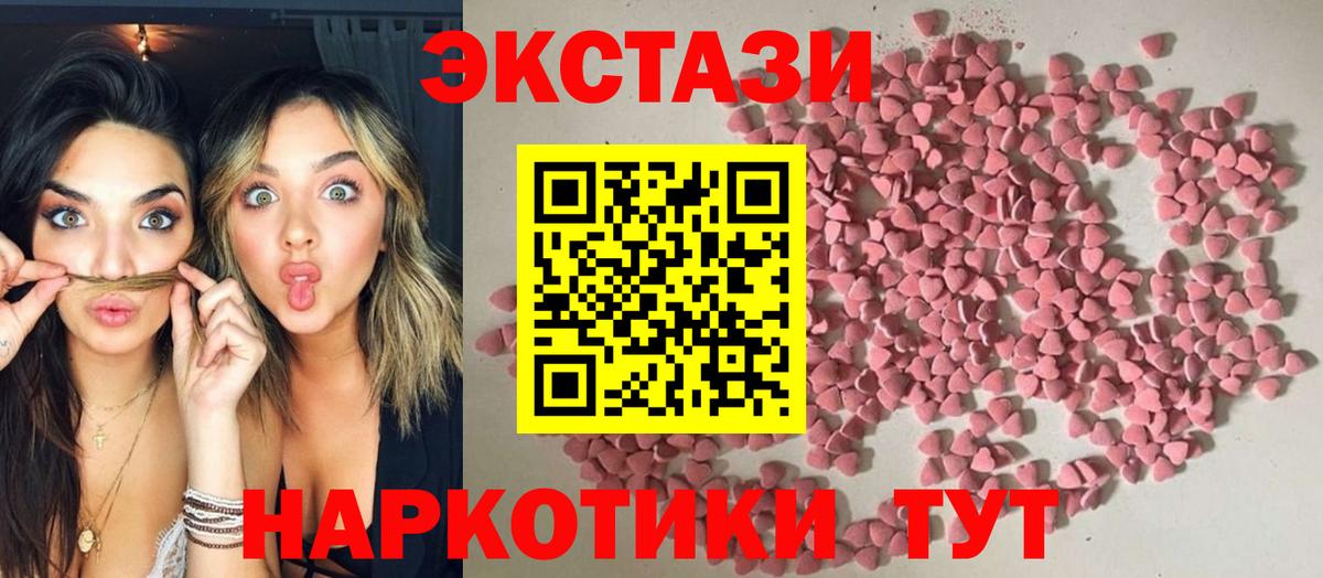 ЭКСТАЗИ VHQ Белогорск
