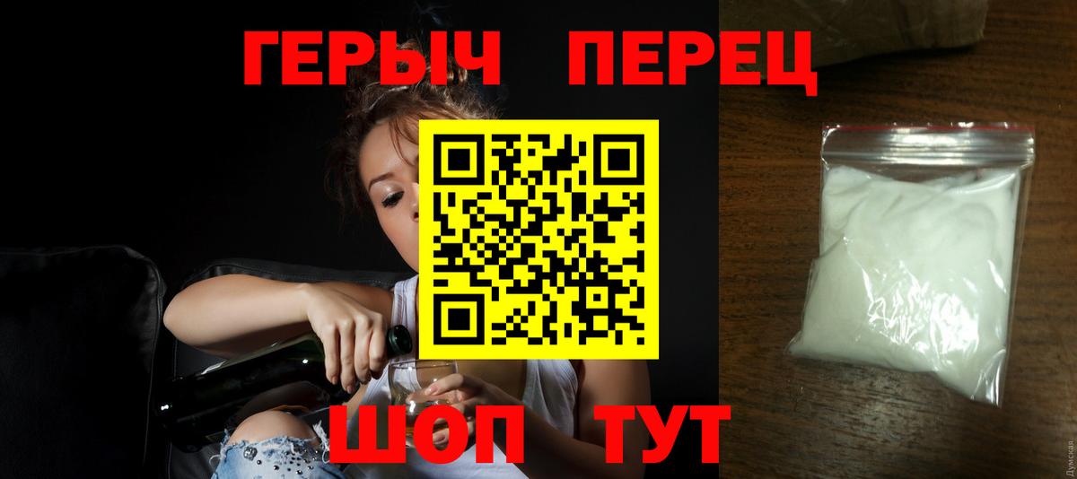 Белогорск  ГЕРОИН Афган  Вход с VPN 