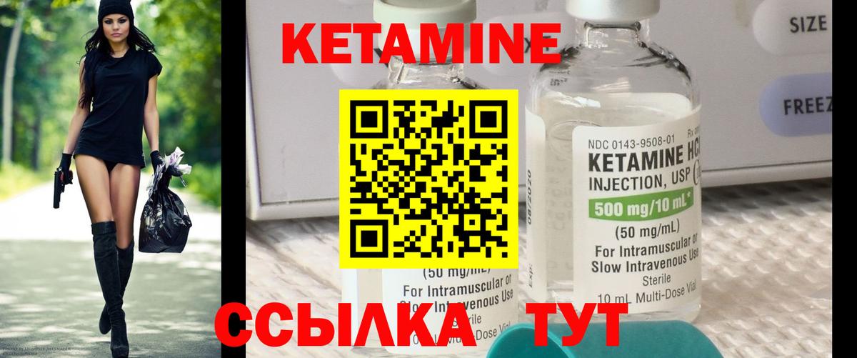 Белогорск  КЕТАМИН ketamine  Вход с VPN 