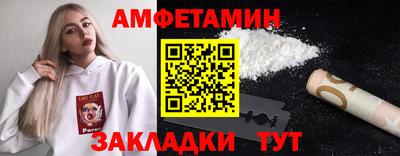 амфетамин Северобайкальск