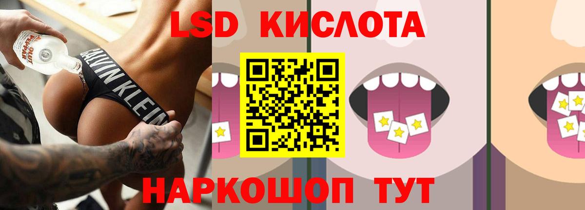 Лсд 25 экстази кислота  Вход с VPN  LSD-25 экстази ecstasy  Белогорск 