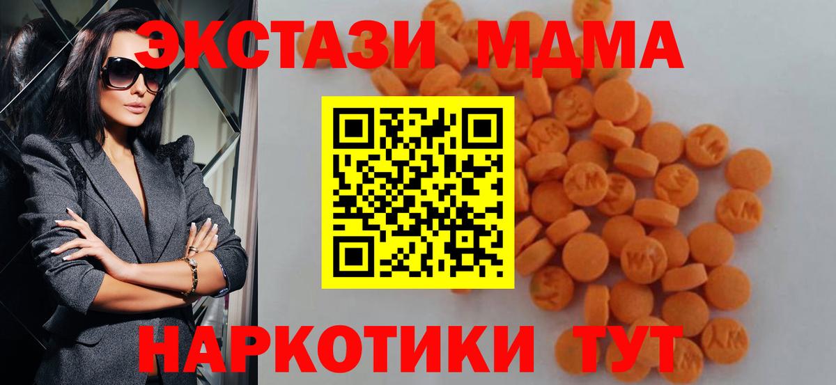 MDMA молли Белогорск