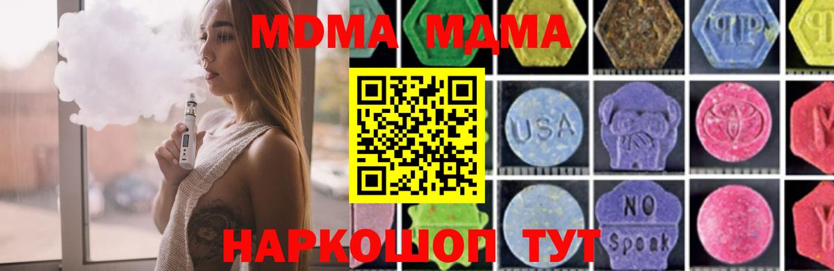 Белогорск  MDMA молли  Вход с VPN  MDMA Molly 