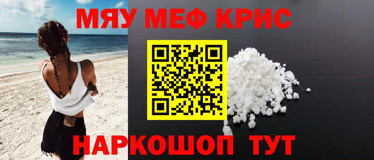 Меф мука  Мефедрон  Вход с VPN  Белогорск  МЕФ VHQ 