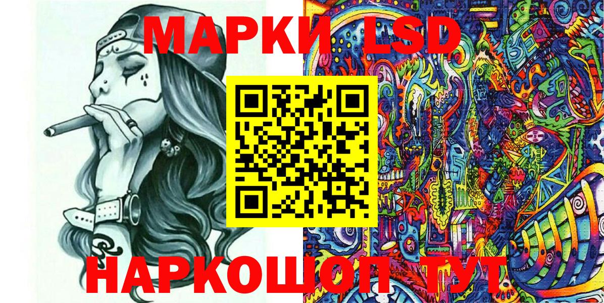 Наркотические марки 1,5мг  Наркотические марки 1,5мг  Белогорск  Вход с VPN 