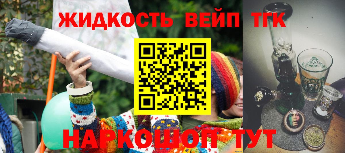 ТГК гашишное масло  Вход с VPN  где можно купить наркотик  Белогорск  Дистиллят ТГК гашишное масло 