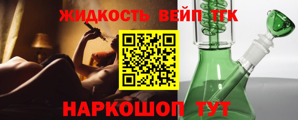 ТГК гашишное масло Белогорск